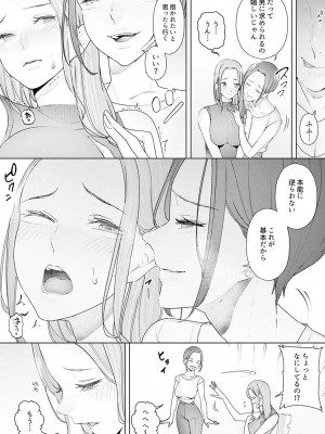 [三九] 人妻もみほぐし出張マッサージ〜エステ師の太い指でナカイキしちゃう…っ!_638