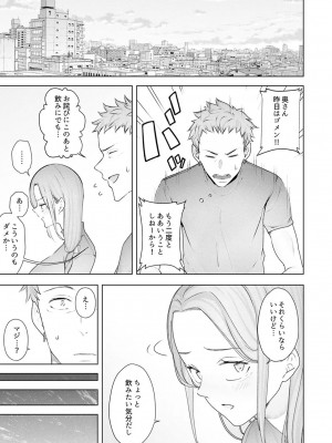[三九] 人妻もみほぐし出張マッサージ〜エステ師の太い指でナカイキしちゃう…っ!_639