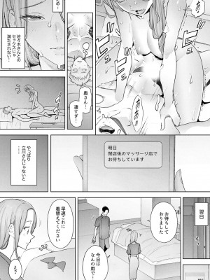 [三九] 人妻もみほぐし出張マッサージ〜エステ師の太い指でナカイキしちゃう…っ!_655