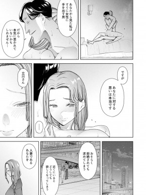 [三九] 人妻もみほぐし出張マッサージ〜エステ師の太い指でナカイキしちゃう…っ!_676