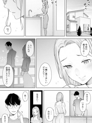 [三九] 人妻もみほぐし出張マッサージ〜エステ師の太い指でナカイキしちゃう…っ!_679