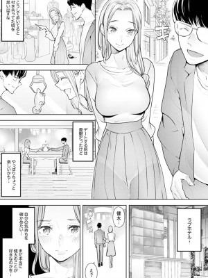 [三九] 人妻もみほぐし出張マッサージ〜エステ師の太い指でナカイキしちゃう…っ!_682