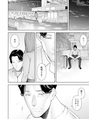 [三九] 人妻もみほぐし出張マッサージ〜エステ師の太い指でナカイキしちゃう…っ!_686