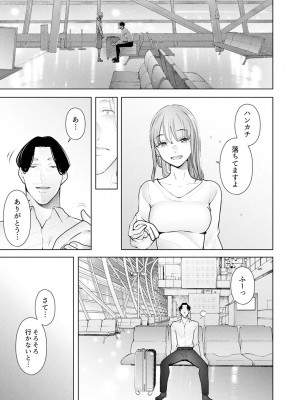 [三九] 人妻もみほぐし出張マッサージ〜エステ師の太い指でナカイキしちゃう…っ!_687