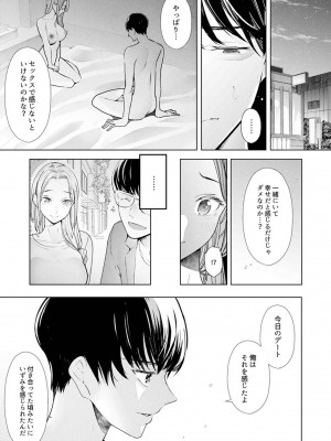 [三九] 人妻もみほぐし出張マッサージ〜エステ師の太い指でナカイキしちゃう…っ!_689