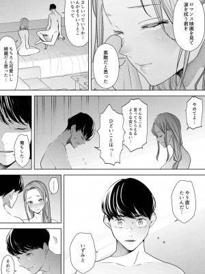 [三九] 人妻もみほぐし出張マッサージ〜エステ師の太い指でナカイキしちゃう…っ!_690