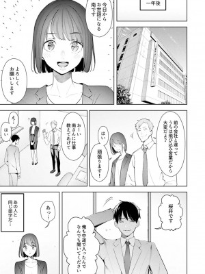[三九] 人妻もみほぐし出張マッサージ〜エステ師の太い指でナカイキしちゃう…っ!_695