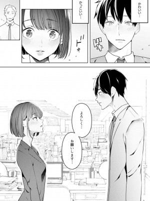 [三九] 人妻もみほぐし出張マッサージ〜エステ師の太い指でナカイキしちゃう…っ!_696