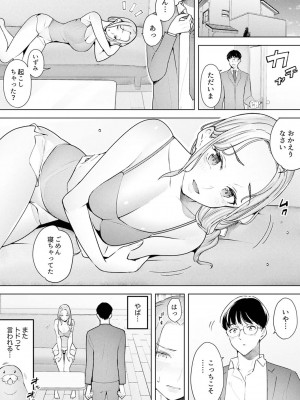 [三九] 人妻もみほぐし出張マッサージ〜エステ師の太い指でナカイキしちゃう…っ!_698
