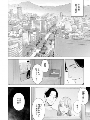 [三九] 人妻もみほぐし出張マッサージ〜エステ師の太い指でナカイキしちゃう…っ!_702