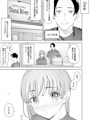 [三九] 人妻もみほぐし出張マッサージ〜エステ師の太い指でナカイキしちゃう…っ!_704