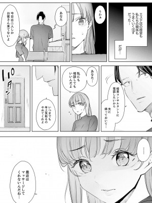 [三九] 人妻もみほぐし出張マッサージ〜エステ師の太い指でナカイキしちゃう…っ!_709
