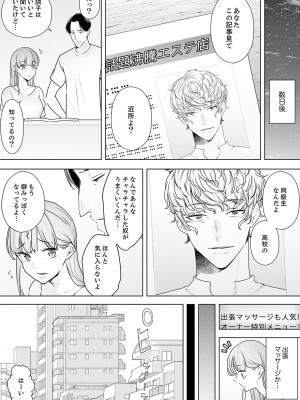 [三九] 人妻もみほぐし出張マッサージ〜エステ師の太い指でナカイキしちゃう…っ!_710