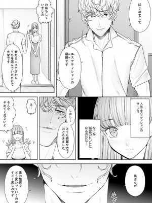 [三九] 人妻もみほぐし出張マッサージ〜エステ師の太い指でナカイキしちゃう…っ!_711
