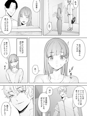 [三九] 人妻もみほぐし出張マッサージ〜エステ師の太い指でナカイキしちゃう…っ!_712
