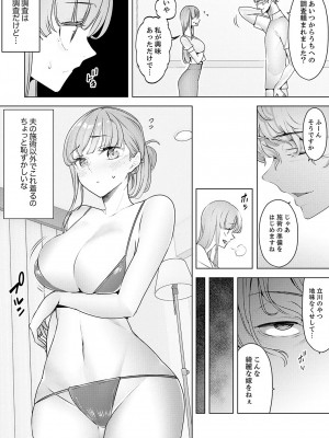 [三九] 人妻もみほぐし出張マッサージ〜エステ師の太い指でナカイキしちゃう…っ!_713