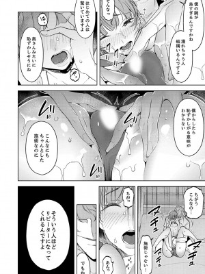 [三九] 人妻もみほぐし出張マッサージ〜エステ師の太い指でナカイキしちゃう…っ!_725
