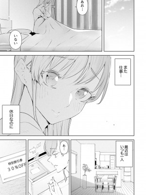 [三九] 人妻もみほぐし出張マッサージ〜エステ師の太い指でナカイキしちゃう…っ!_739