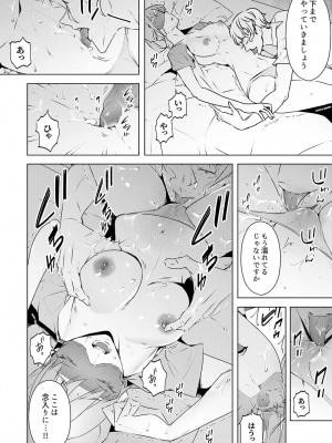 [三九] 人妻もみほぐし出張マッサージ〜エステ師の太い指でナカイキしちゃう…っ!_746