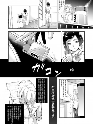 [Yokohama Junky (魔狩十織)] トロイの木馬 [枕营业汉化组] [無修正]_013