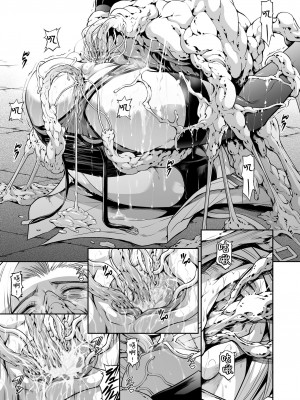 [Yokohama Junky (魔狩十織)] トロイの木馬 [枕营业汉化组] [無修正]_018