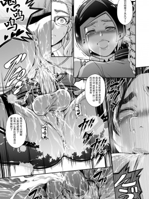 [Yokohama Junky (魔狩十織)] トロイの木馬 [枕营业汉化组] [無修正]_033