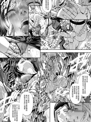 [Yokohama Junky (魔狩十織)] トロイの木馬 [枕营业汉化组] [無修正]_035