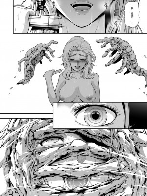 [Yokohama Junky (魔狩十織)] トロイの木馬 [枕营业汉化组] [無修正]_041
