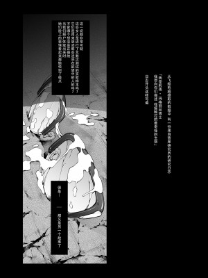[Yokohama Junky (魔狩十織)] トロイの木馬 [枕营业汉化组] [無修正]_056