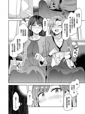 (C97) [ありすの宝箱 (水龍敬)] ふたなり主婦のオナホ [苦力鵺翻訳] [無修正]_006