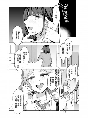 (C97) [ありすの宝箱 (水龍敬)] ふたなり主婦のオナホ [苦力鵺翻訳] [無修正]_033