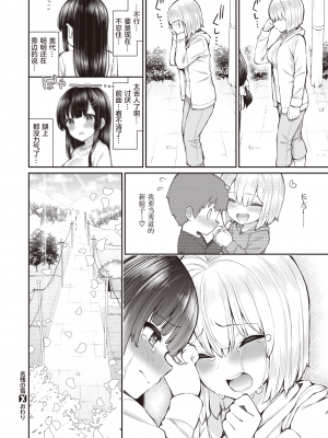 [いづれ] 名残の雪 + 名残の雪 アフター (チェリーたべさせて？) [暴碧汉化组] [無修正]_029