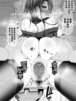 [いづれ] 内緒のままで… (チェリーたべさせて？) [绅士仓库汉化] [無修正] [DL版]_017