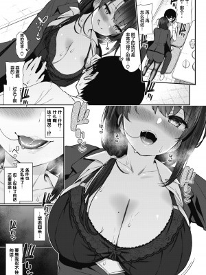 [いづれ] 内緒のままで… (チェリーたべさせて？) [绅士仓库汉化] [無修正] [DL版]_006