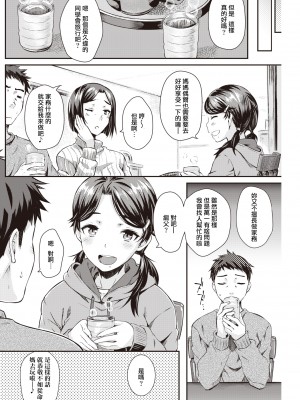 [おから] かてえん (COMIC 快楽天 2020年7月号) [中国翻訳] [無修正] [DL版]_216