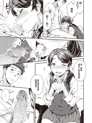 [おから] かてえん (COMIC 快楽天 2020年7月号) [中国翻訳] [無修正] [DL版]_221