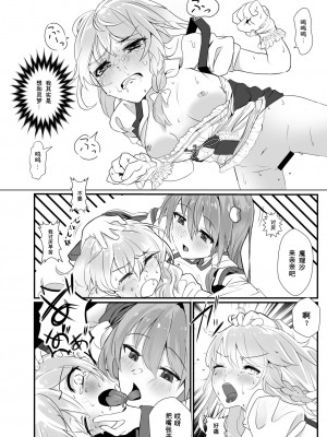[group yuenao (湯江なお)] 魔理沙が酔った早苗に犯される本 (東方Project) [中国翻訳] [DL版]_08