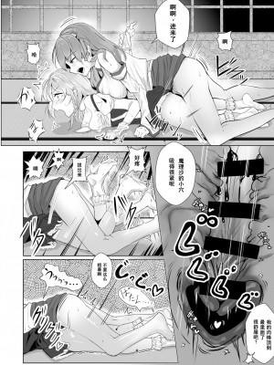 [group yuenao (湯江なお)] 魔理沙が酔った早苗に犯される本 (東方Project) [中国翻訳] [DL版]_07