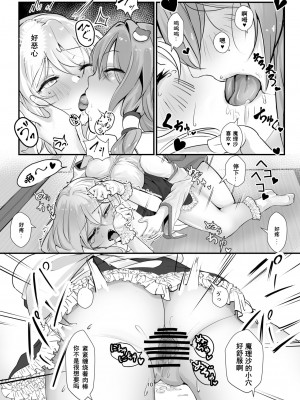 [group yuenao (湯江なお)] 魔理沙が酔った早苗に犯される本 (東方Project) [中国翻訳] [DL版]_09