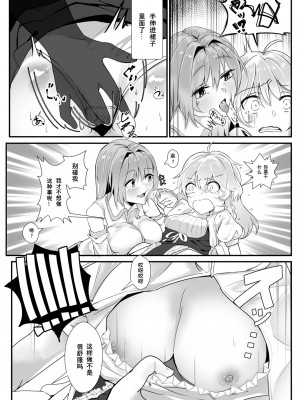 [group yuenao (湯江なお)] 魔理沙が酔った早苗に犯される本 (東方Project) [中国翻訳] [DL版]_04