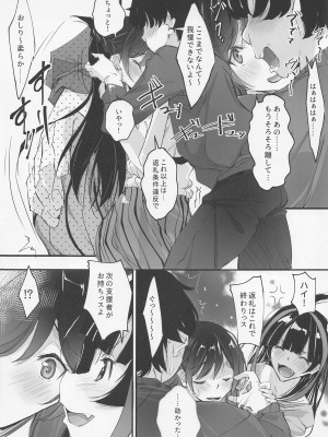 [流石堂] 彼女、返礼します (彼女、お借りします)_08
