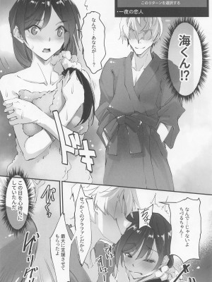 [流石堂] 彼女、返礼します (彼女、お借りします)_13