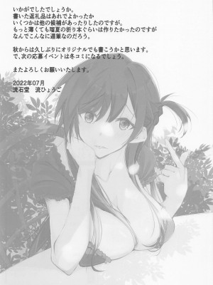 [流石堂] 彼女、返礼します (彼女、お借りします)_28