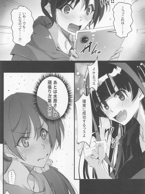 [流石堂] 彼女、返礼します (彼女、お借りします)_06