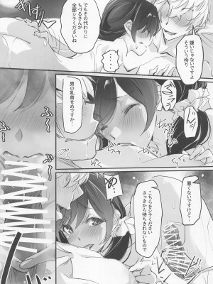 [流石堂] 彼女、返礼します (彼女、お借りします)_15