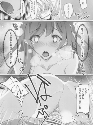 [流石堂] 彼女、返礼します (彼女、お借りします)_23