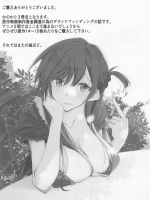 [流石堂] 彼女、返礼します (彼女、お借りします)_03