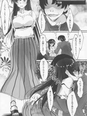 [流石堂] 彼女、返礼します (彼女、お借りします)_07