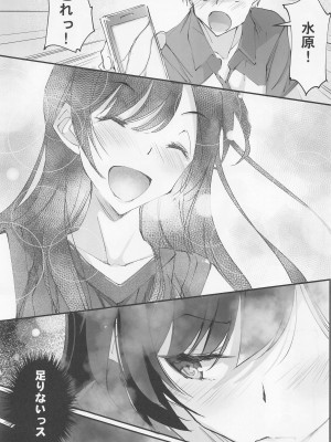 [流石堂] 彼女、返礼します (彼女、お借りします)_04