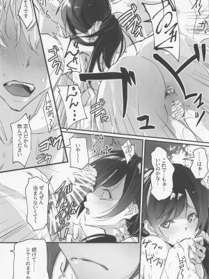 [流石堂] 彼女、返礼します (彼女、お借りします)_18